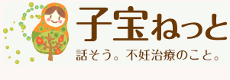 子宝ねっと