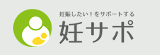 妊娠の兆候から出産まで　e-妊娠